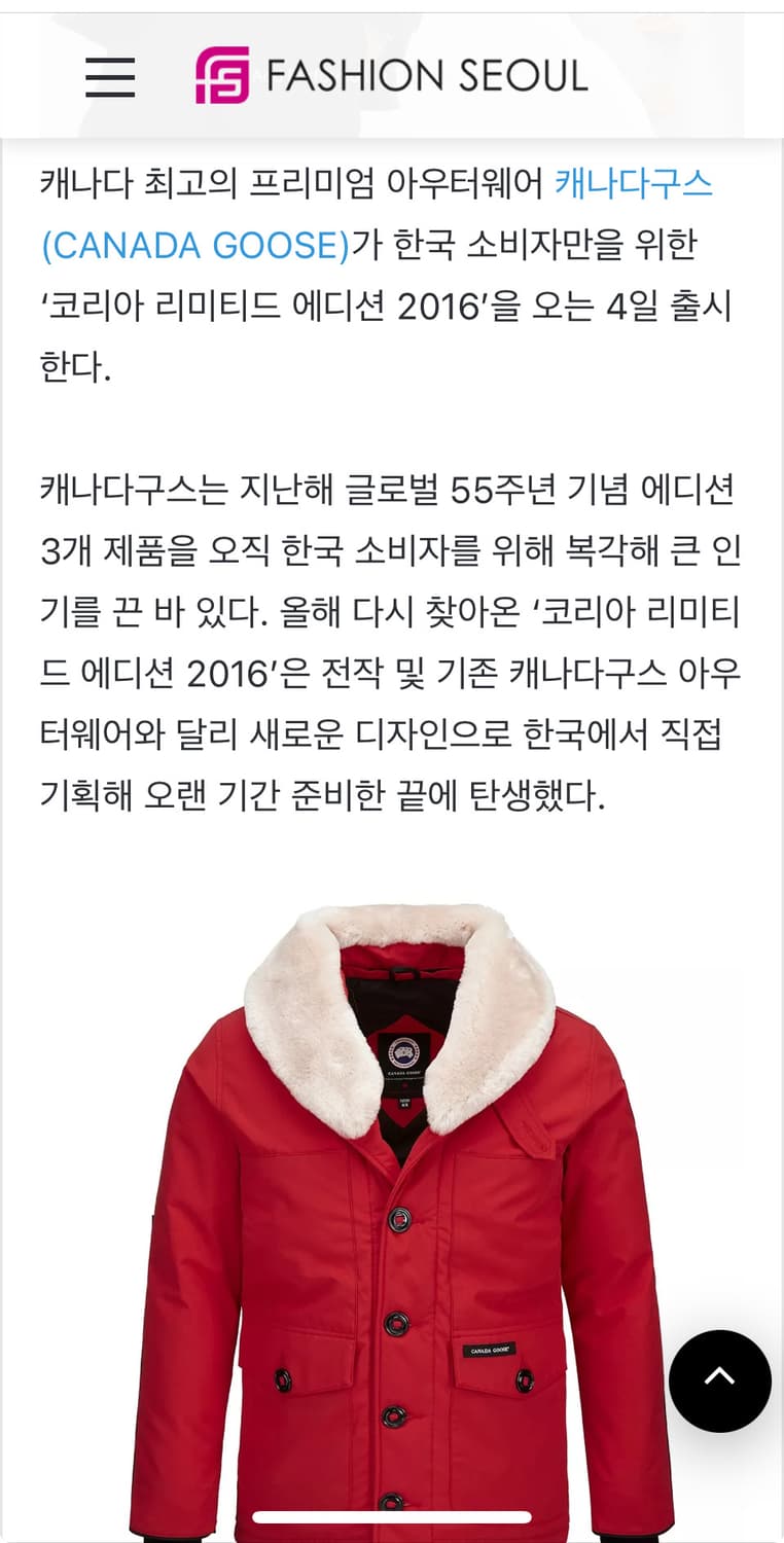 캐나다구스 매키너 파카 상품이미지8