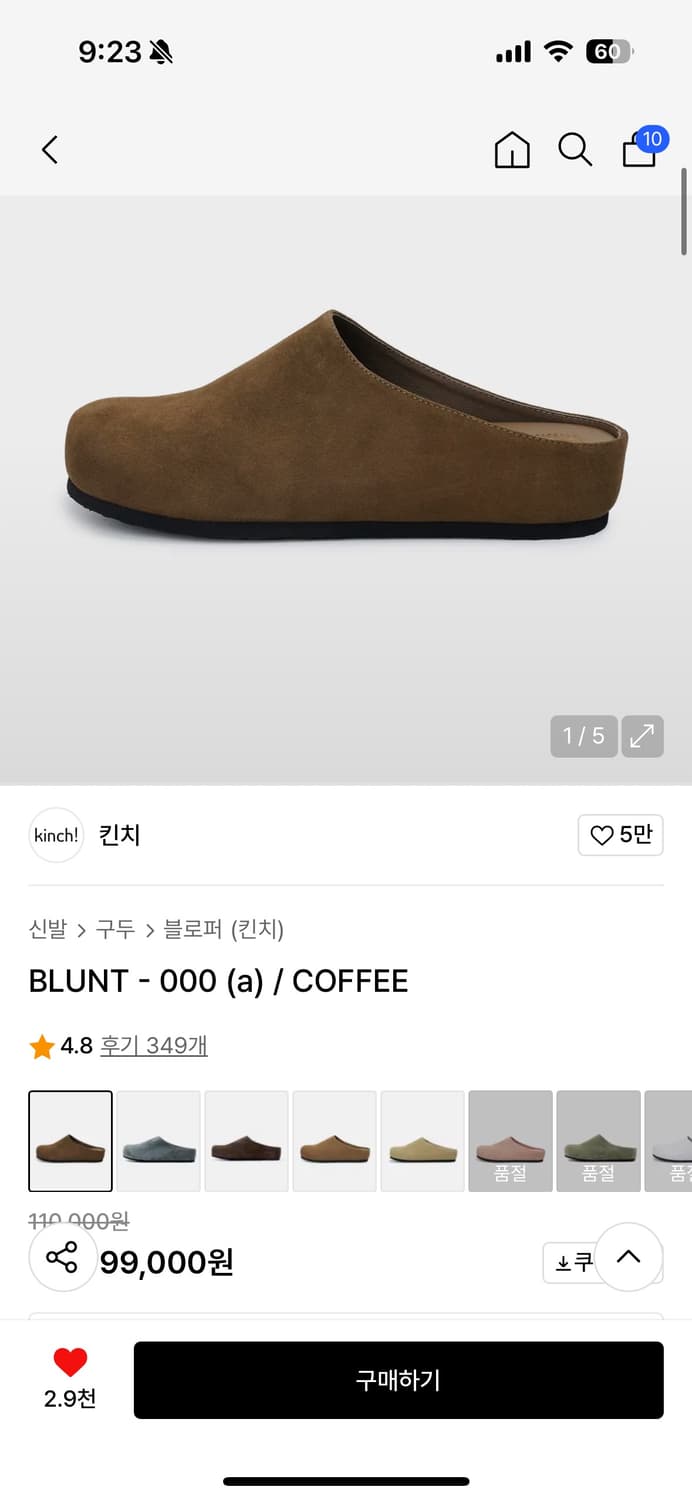 킨치 블런트270 상품이미지1