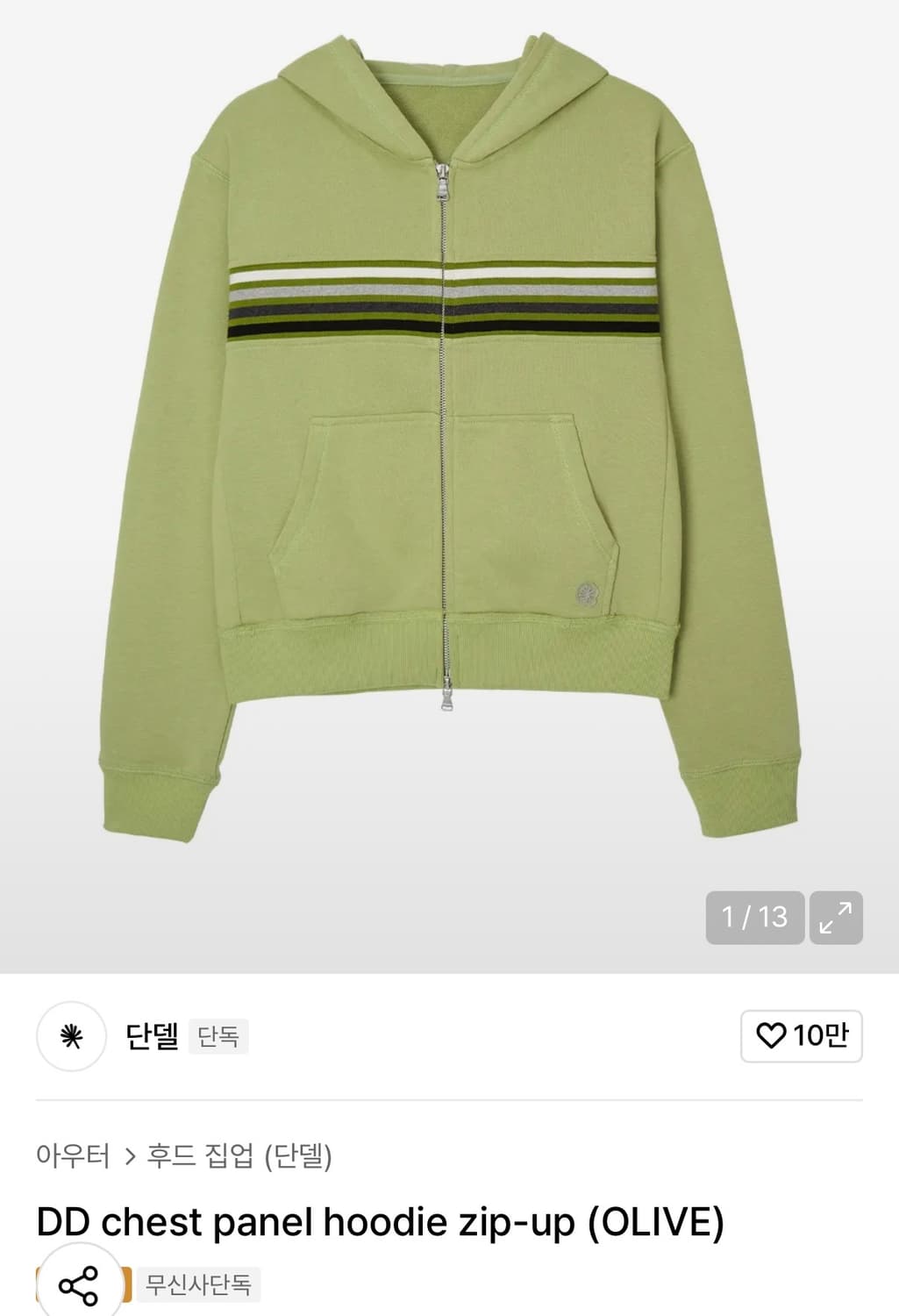 구해요 단델 후드집업 올리브 상품이미지1