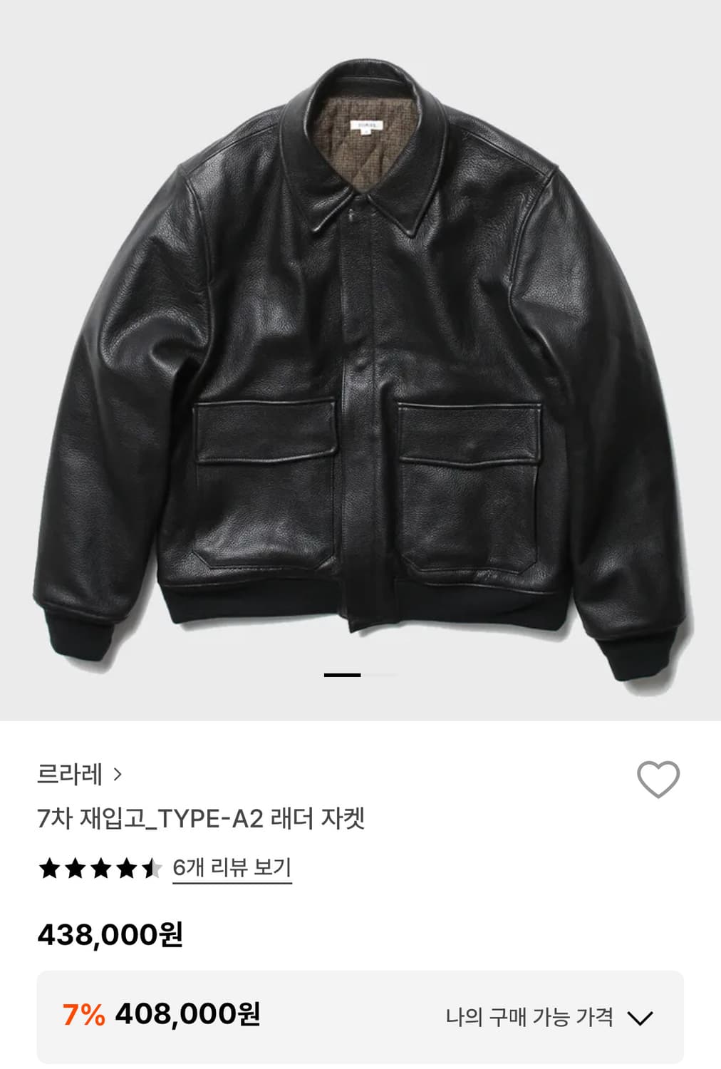 르라레 A2 가죽재킷 (100~105) 소가죽 상품이미지1