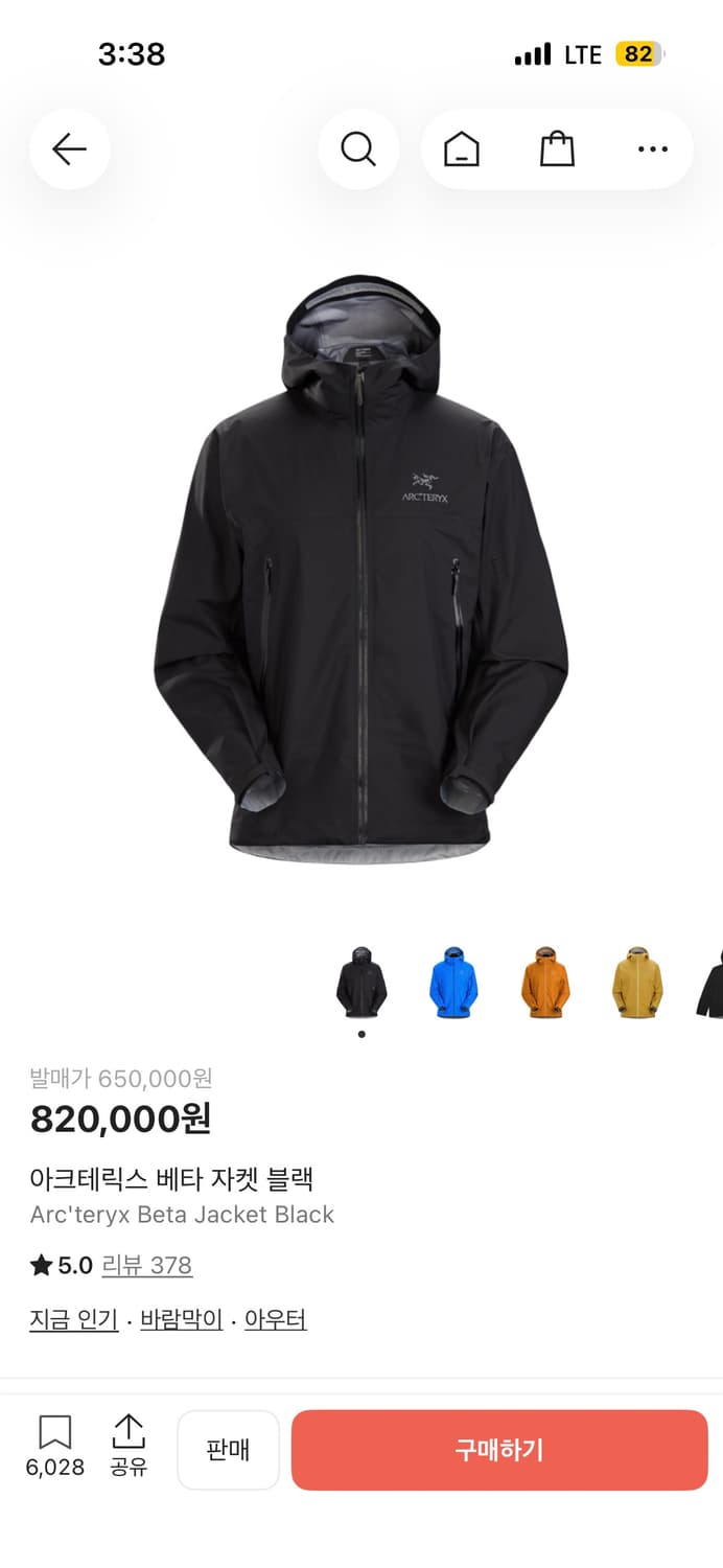 아크테릭스 베타 자켓 블랙 상품이미지6