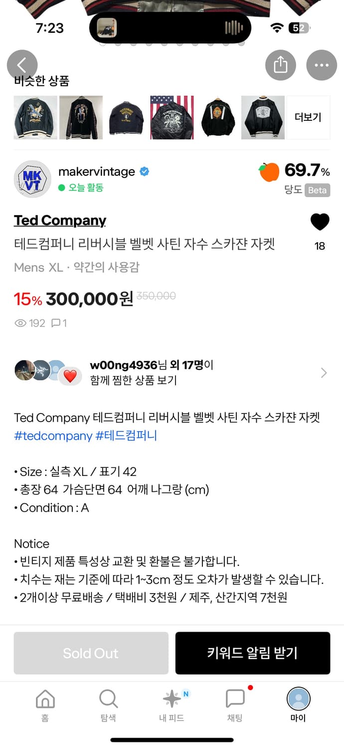 테드컴퍼니 스카잔 상품이미지2