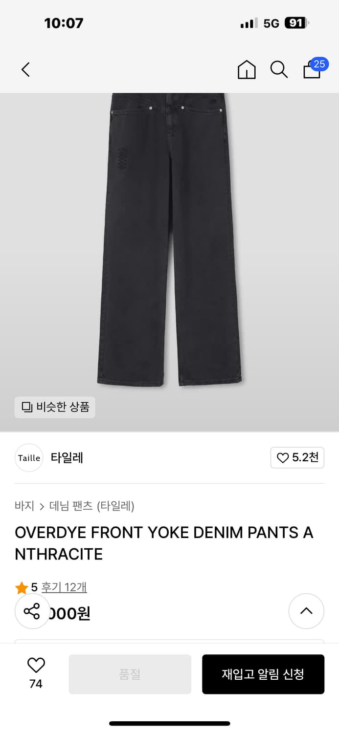 타일레 오버다이 프론트 요크 데님팬츠 상품이미지1