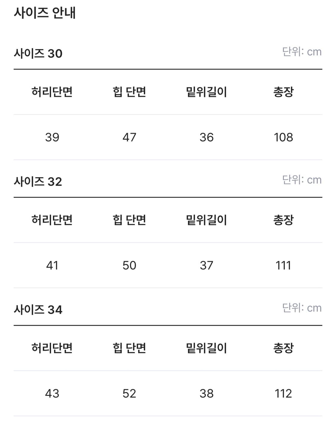 워시드 커브드 데님 팬츠 상품이미지8