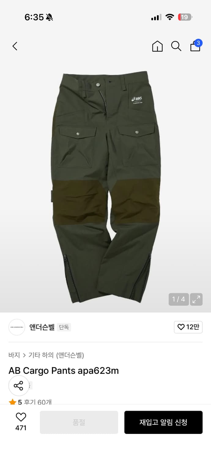 앤더슨벨x아식스 ab 카고팬츠 상품이미지1