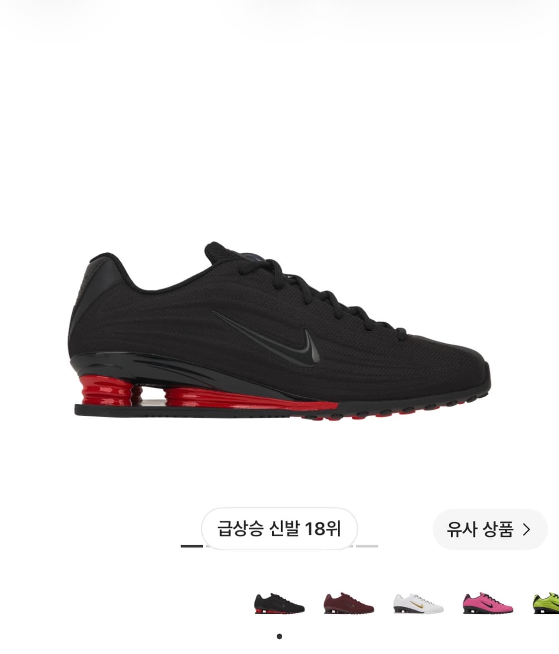나이키 샥스 Z 240 상품이미지1