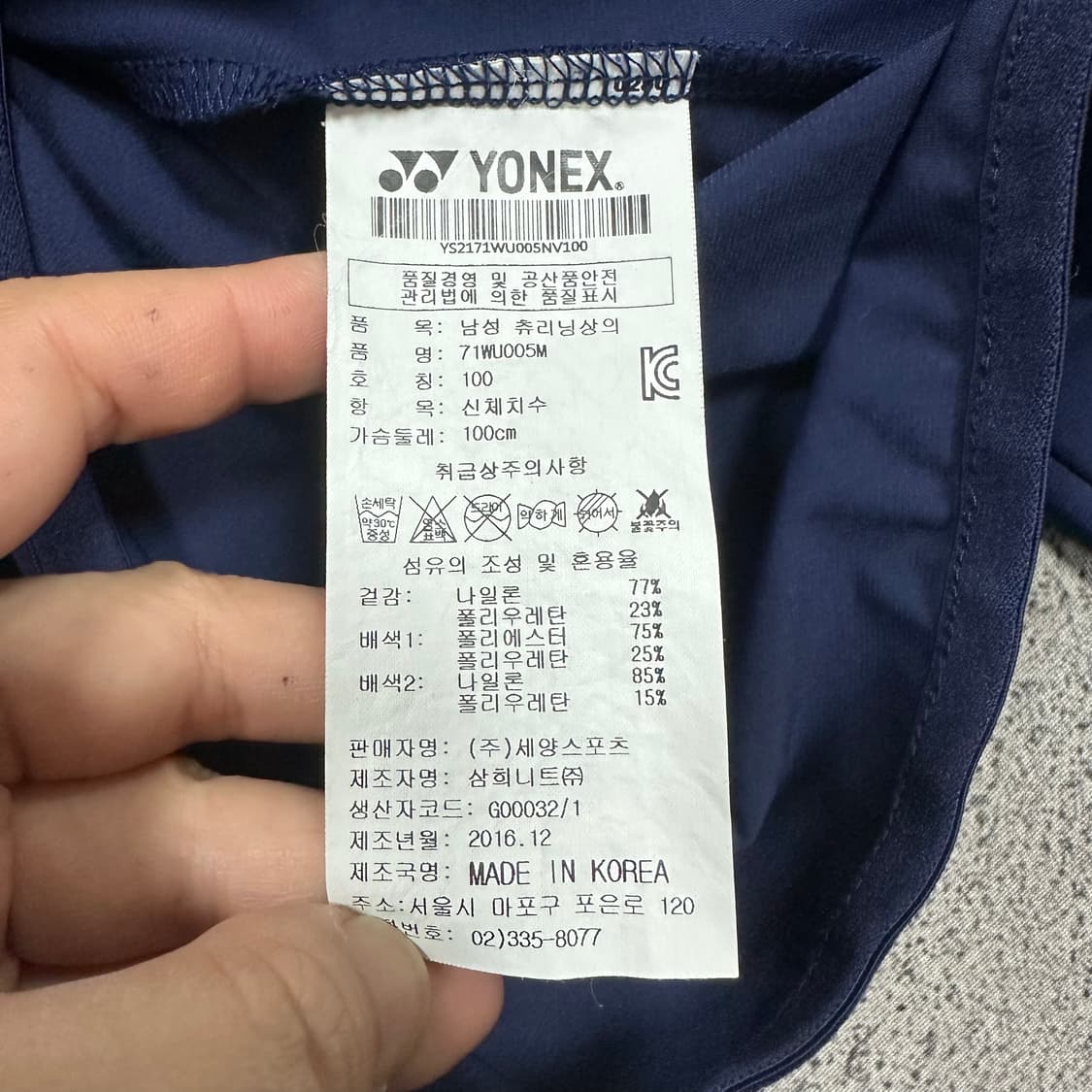 ✨ (바배) 요넥스 나일론 트레이닝 집업 자켓  상품이미지4