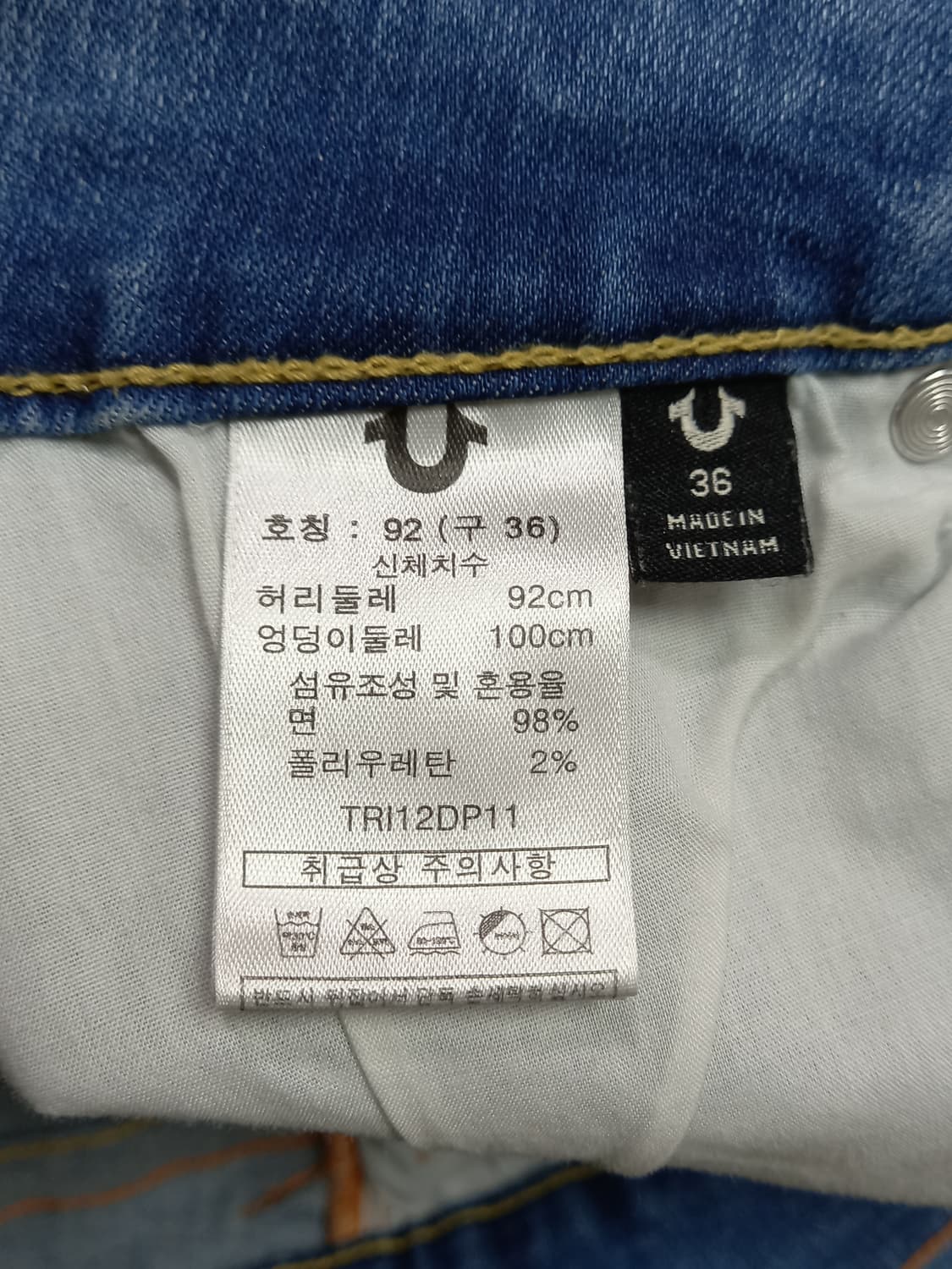 36 트루릴리젼 Vietnam 워싱 스판 슬림일자진 36-455 상품이미지8