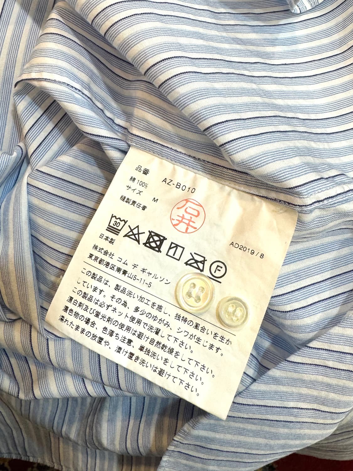 정품 꼼데가르송 셔츠M 상품이미지4