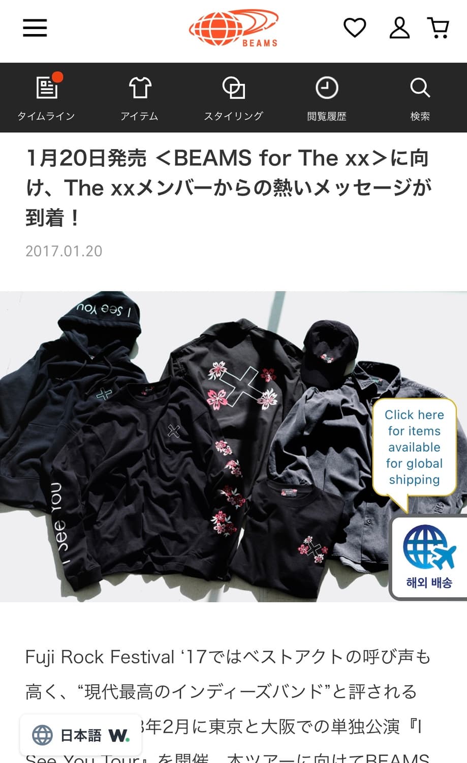 [95~100] 빔즈 BEAMS X THE XX 후드티  상품이미지6