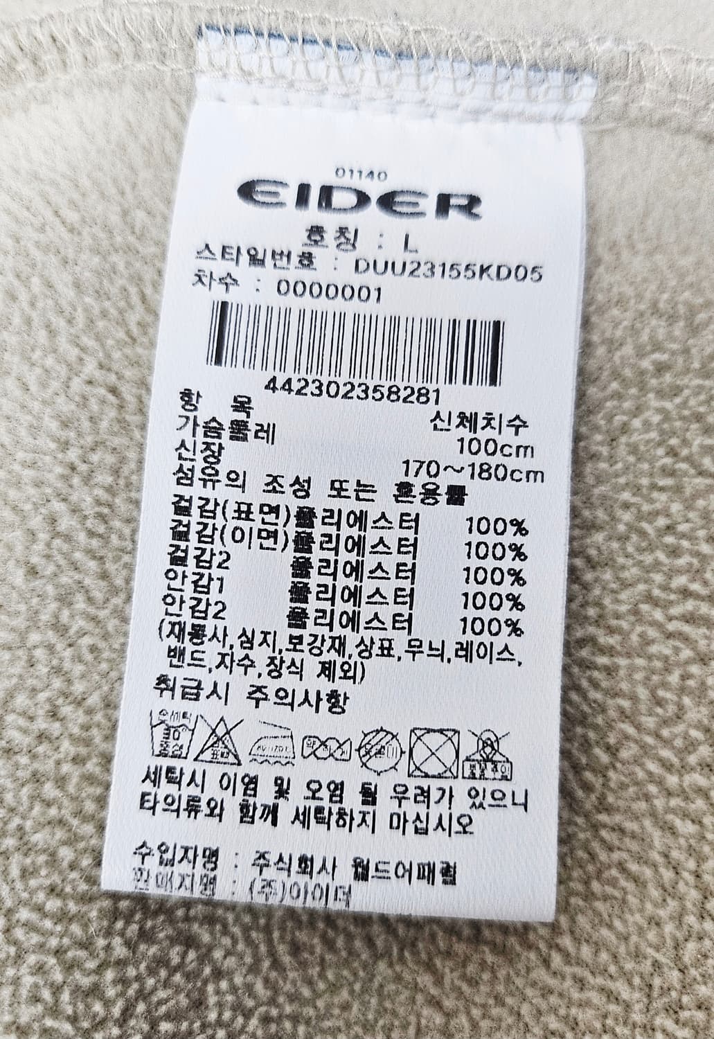 (100)L☆초대장급☆ 아이더 대장 스투키[샌드베이지] 쉐르파 후리스점퍼 상품이미지4