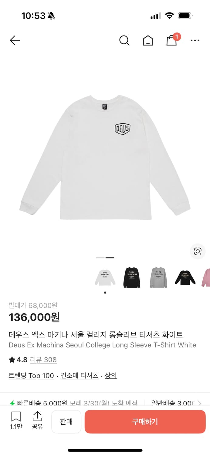 데우스 롱슬리브 상품이미지1