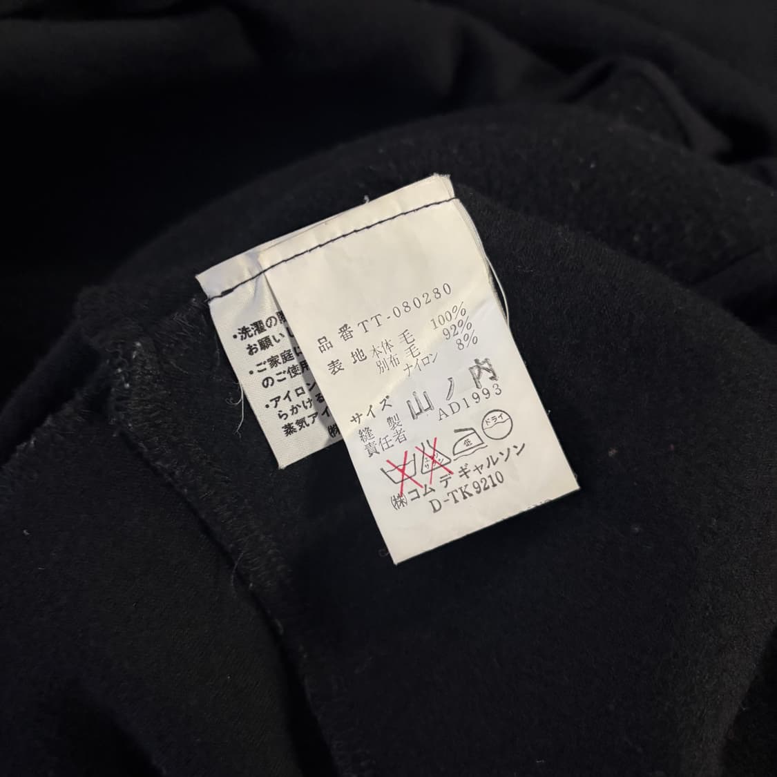 꼼데가르송 트리콧 비대칭 패널 롱 니트 상품이미지8