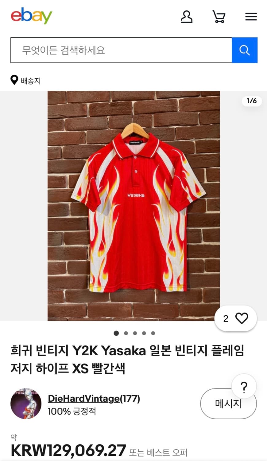 일본빈티지 Yasaka 플레임 패턴 레트로 유니폼 져지  상품이미지4
