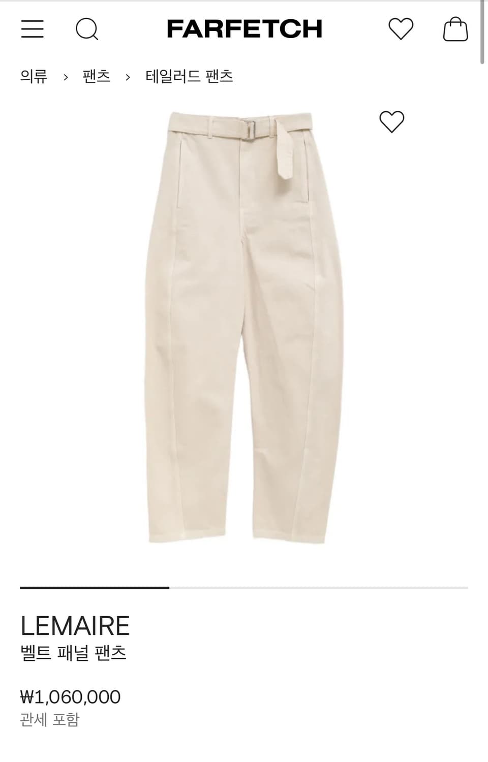 르메르 트위스트 벨티드 팬츠 아이보리 상품이미지8