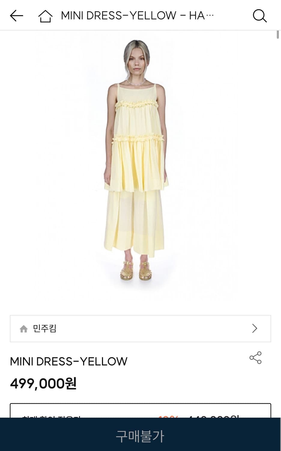 민주킴 21ss 미니 옐로우 캉캉 원피스 상품이미지1