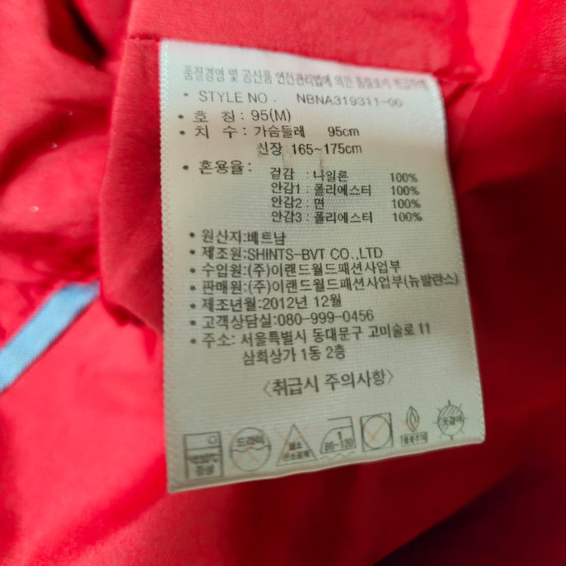 뉴발란스 윈드브레이커 (95/M) 상품이미지7