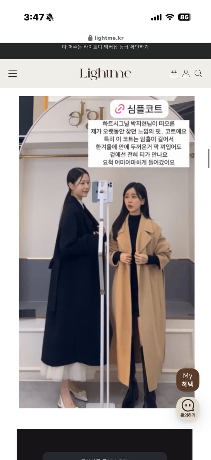 (새상품) 라이트미 심플코트 카멜베이지 상품이미지3