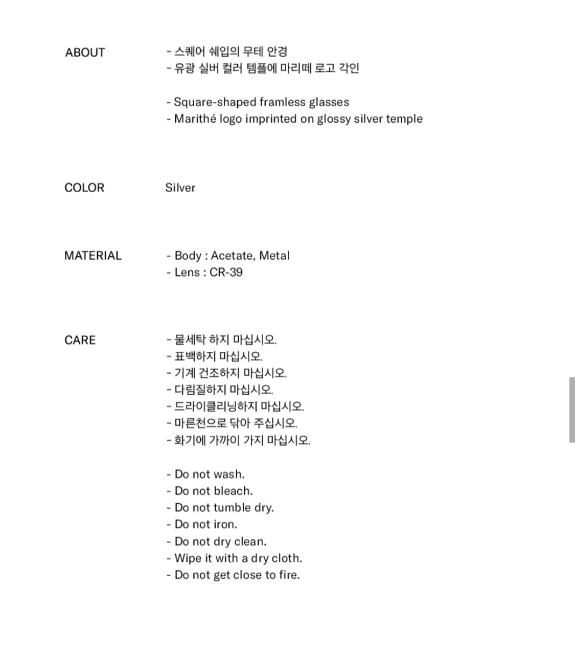 마리떼 프랑소와저버 안경 새상품 상품이미지3