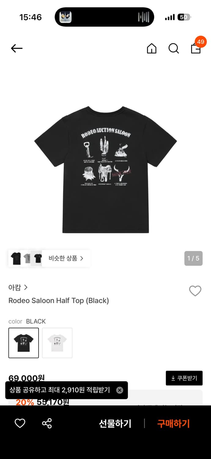 아캄 로데오 블랙 1사이즈 상품이미지1