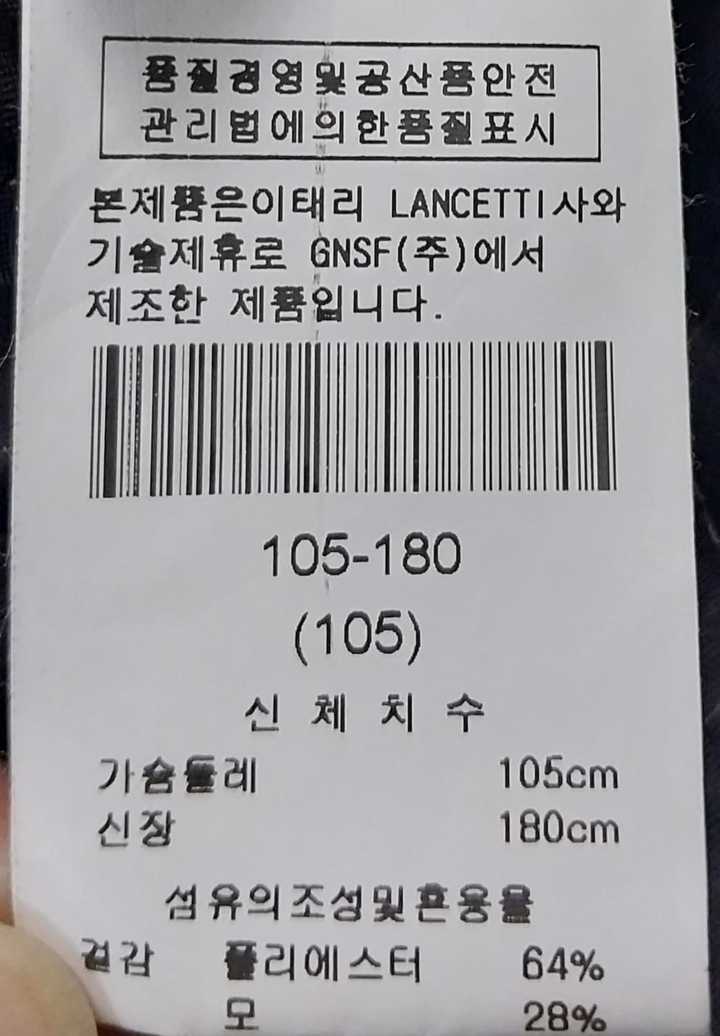 LANCETTI 이태리 모직 코트 브라운 105 상품이미지7