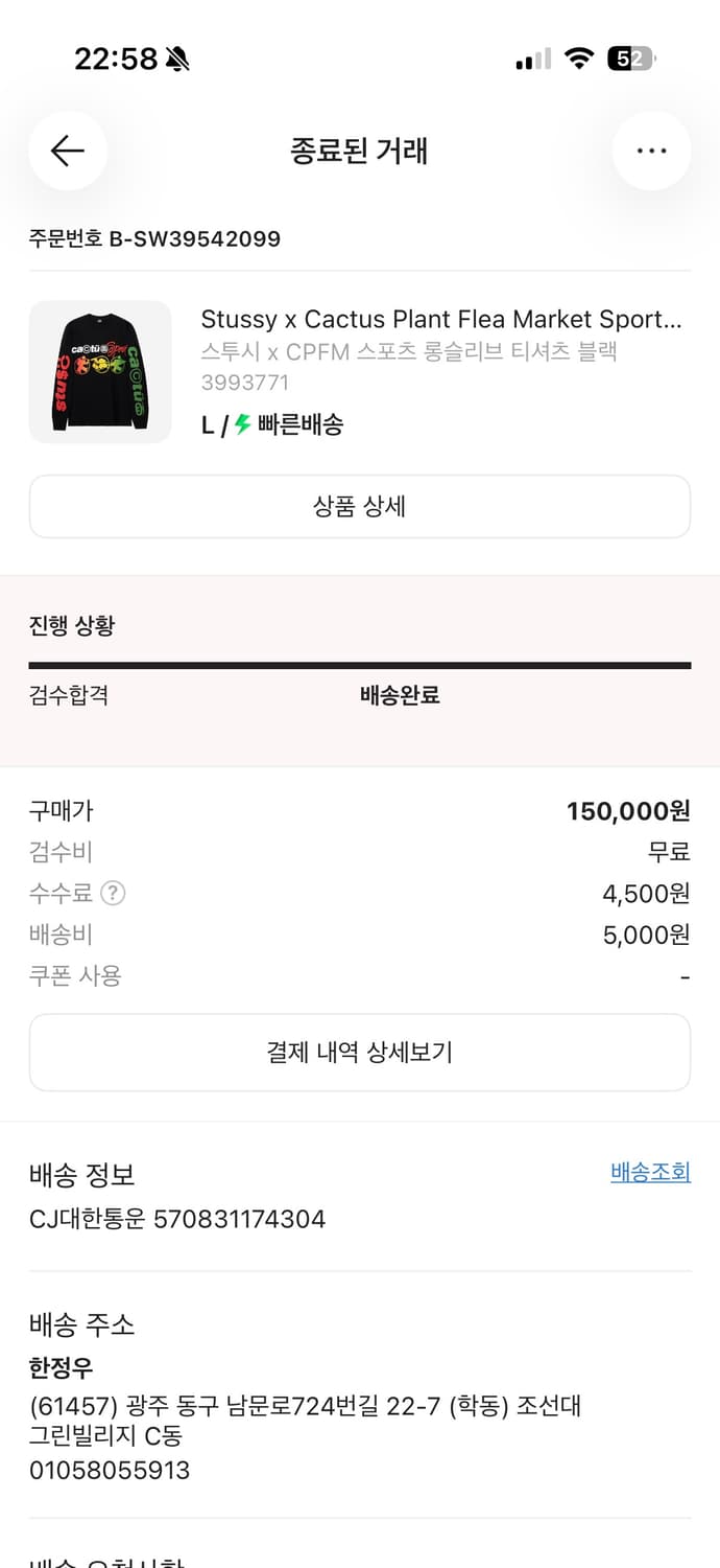 스투시 x CPFM 스포츠 롱슬리브 티셔츠 블랙 상품이미지4