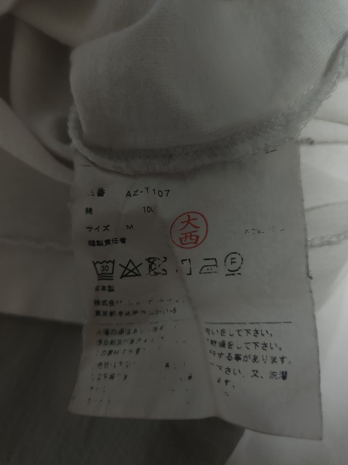꼼데가르송 반팔 티셔츠, M 상품이미지4