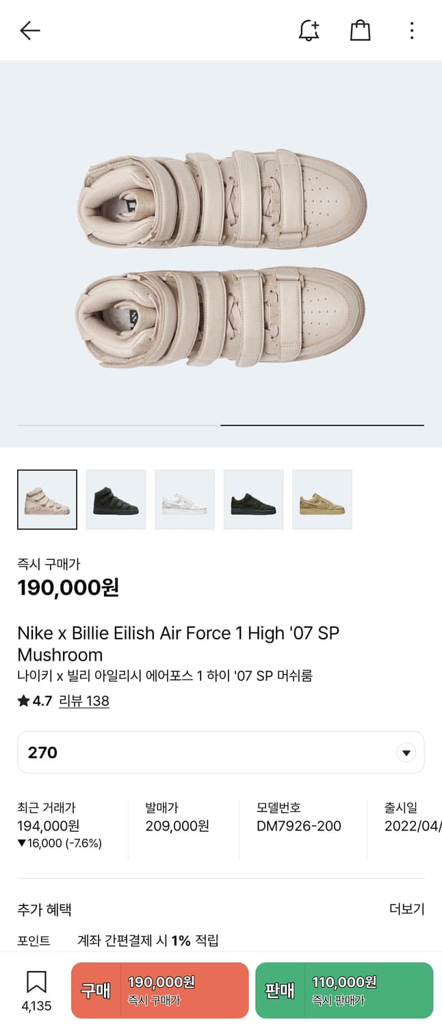 빌리 아일리시 나이키 air force1 high 상품이미지1