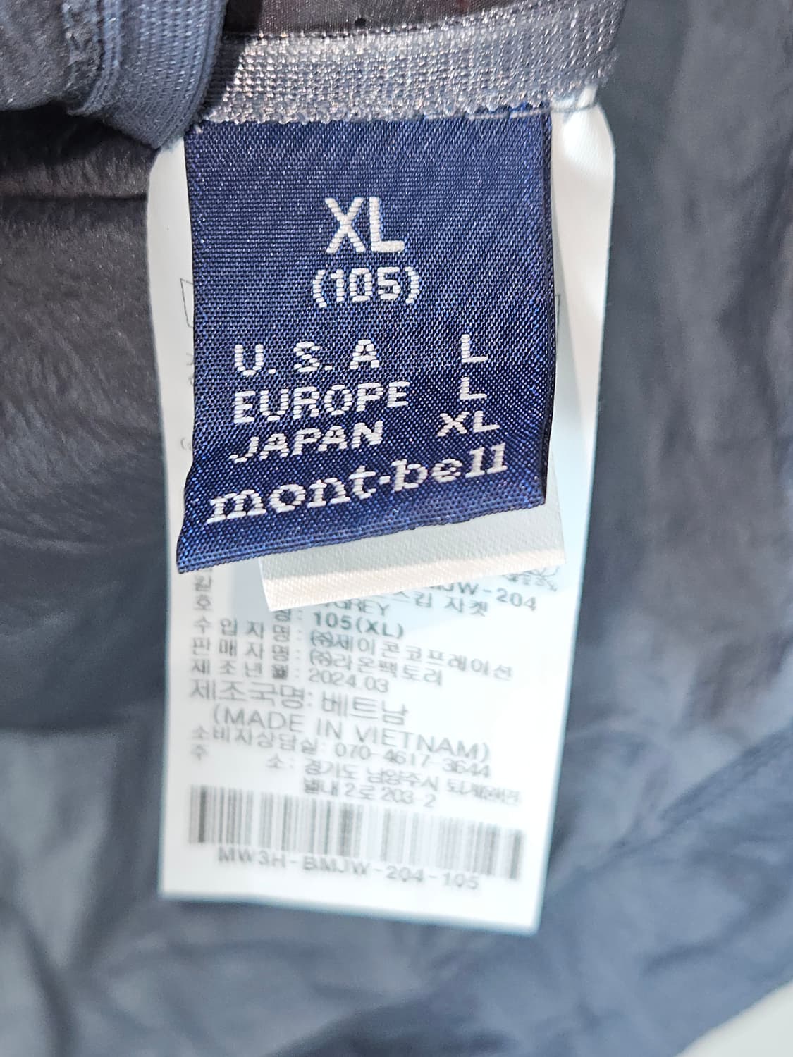 몽벨 montbell 스트링 바람막이 집업 자켓 고프코어 XL 105 상품이미지5