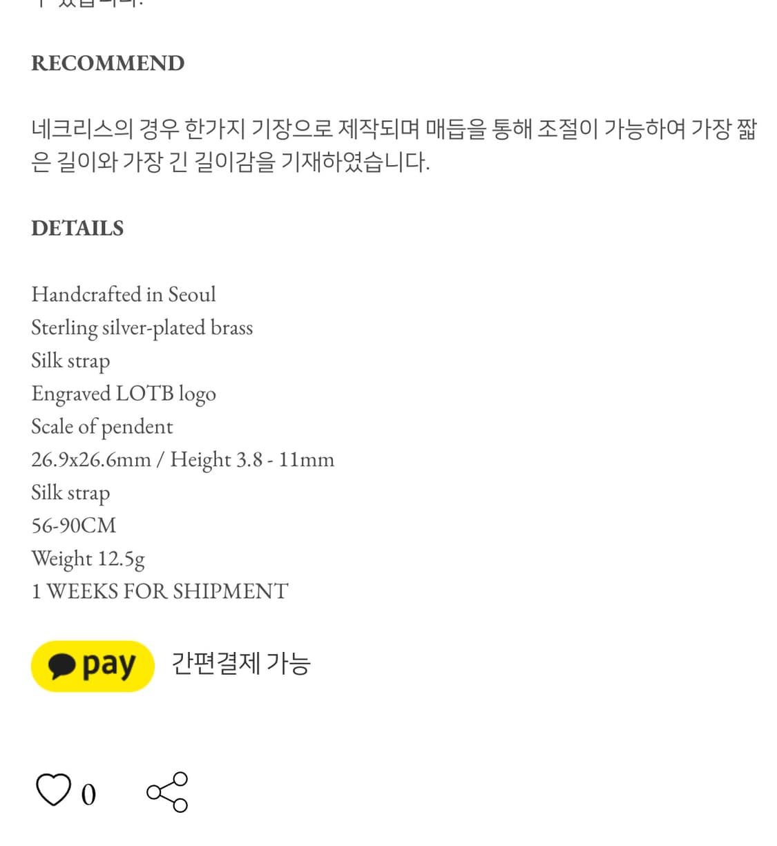 Love of the bush 럽오브더부쉬 실크 블랙 네크리스 상품이미지4