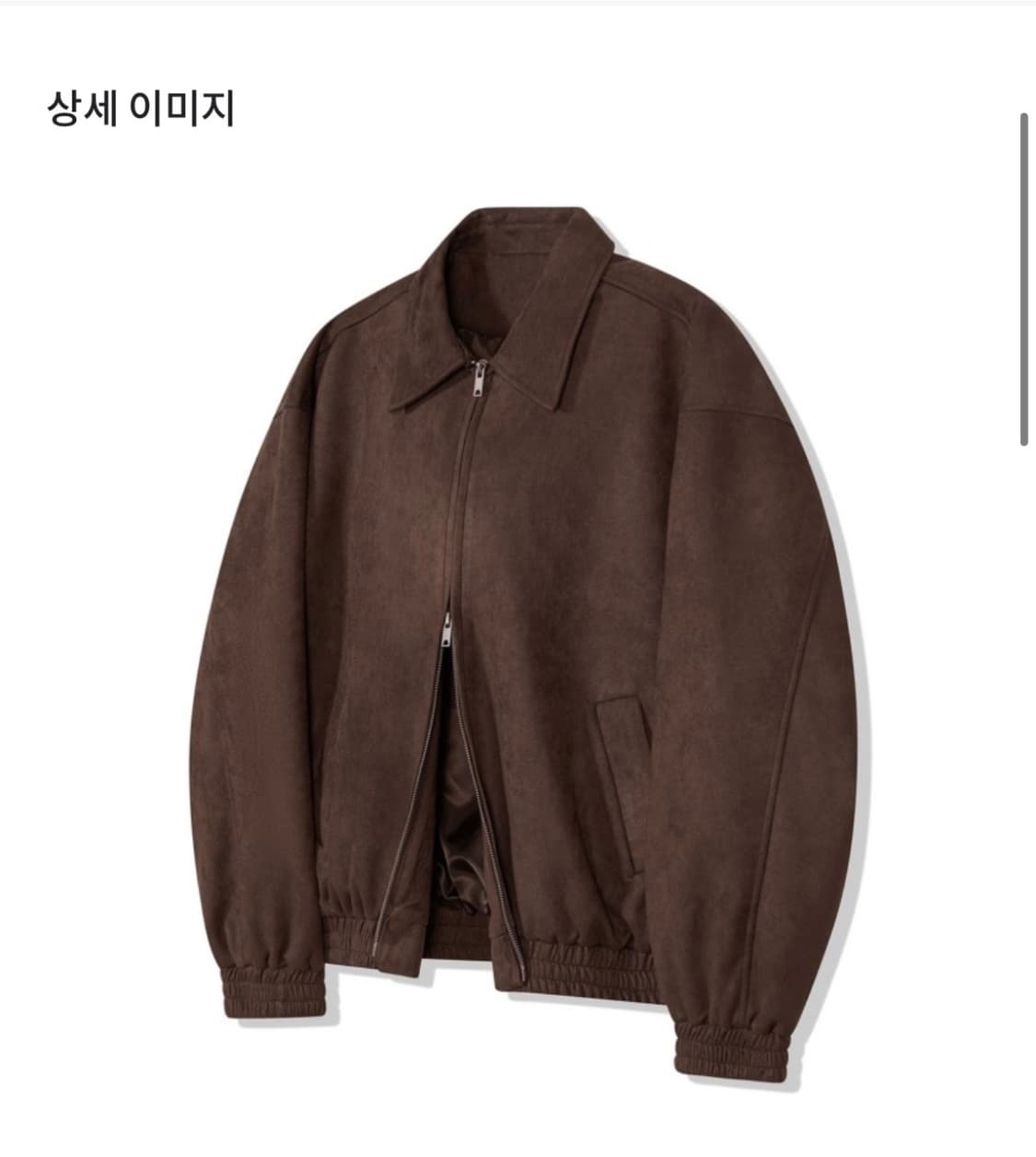 스탠다드에러 블루종 스웨이드 자켓 상품이미지1