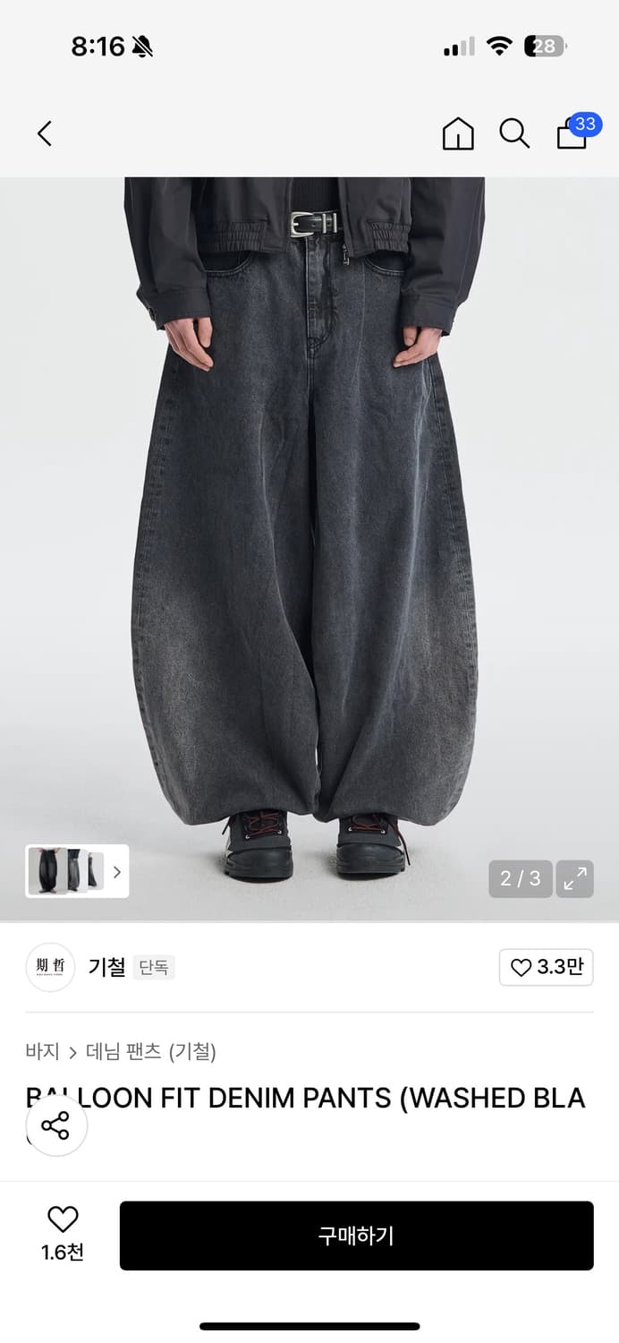 기철 벌룬핏 데님 팬츠 블랙 연청 상품이미지4