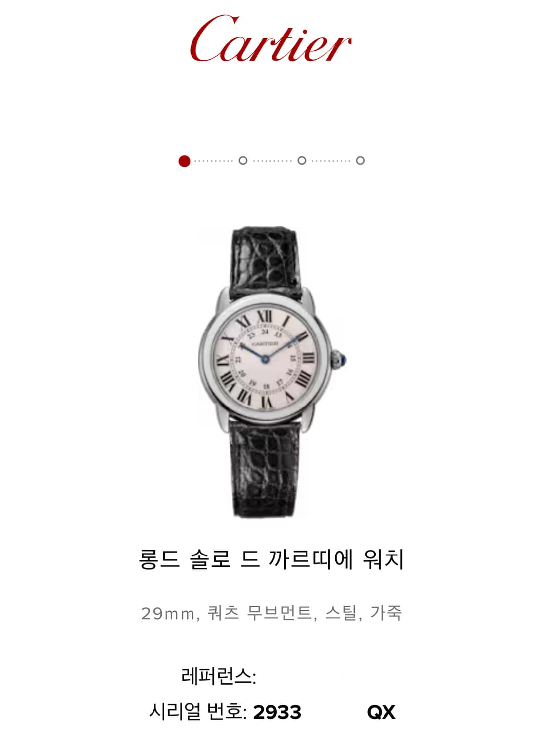 CARTIER Ronde solo SM(2010년식) 상품이미지10