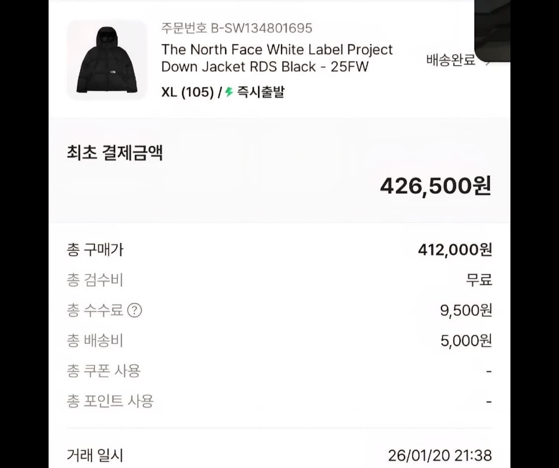 노스페이스 화이트라벨 프로젝트 다운 xl 105 상품이미지2