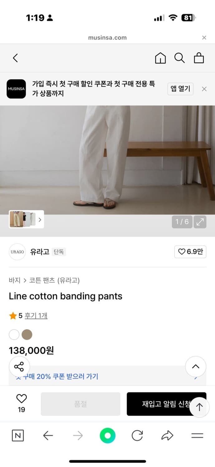 (새상품) 유라고 URAGO cotton banding pants 상품이미지4