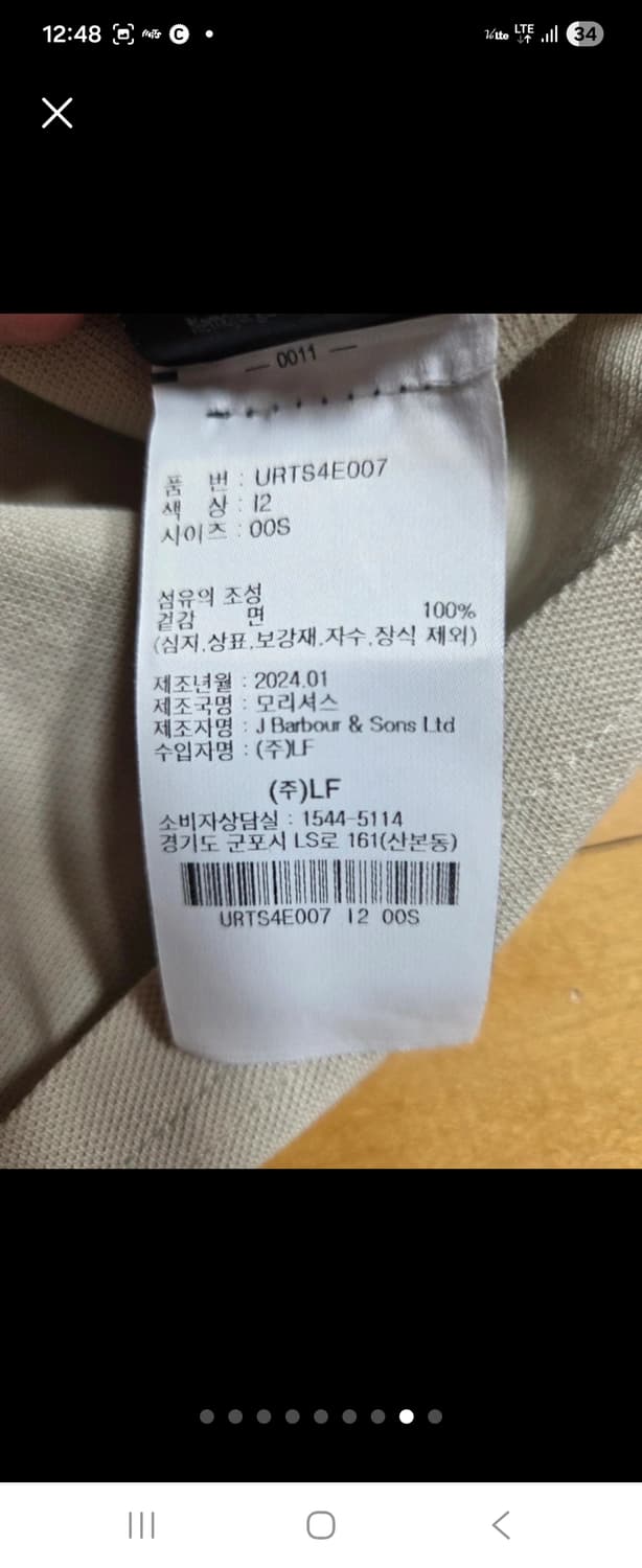 바버 반팔티 가슴 90x 길이 72센티 상품이미지3