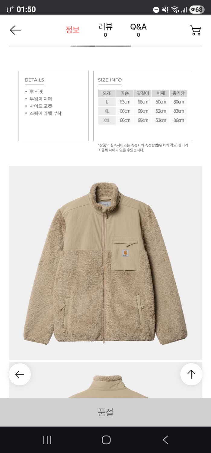 carhartt Wip 잭슨 스웨트 자켓 플리스 L 상품이미지1