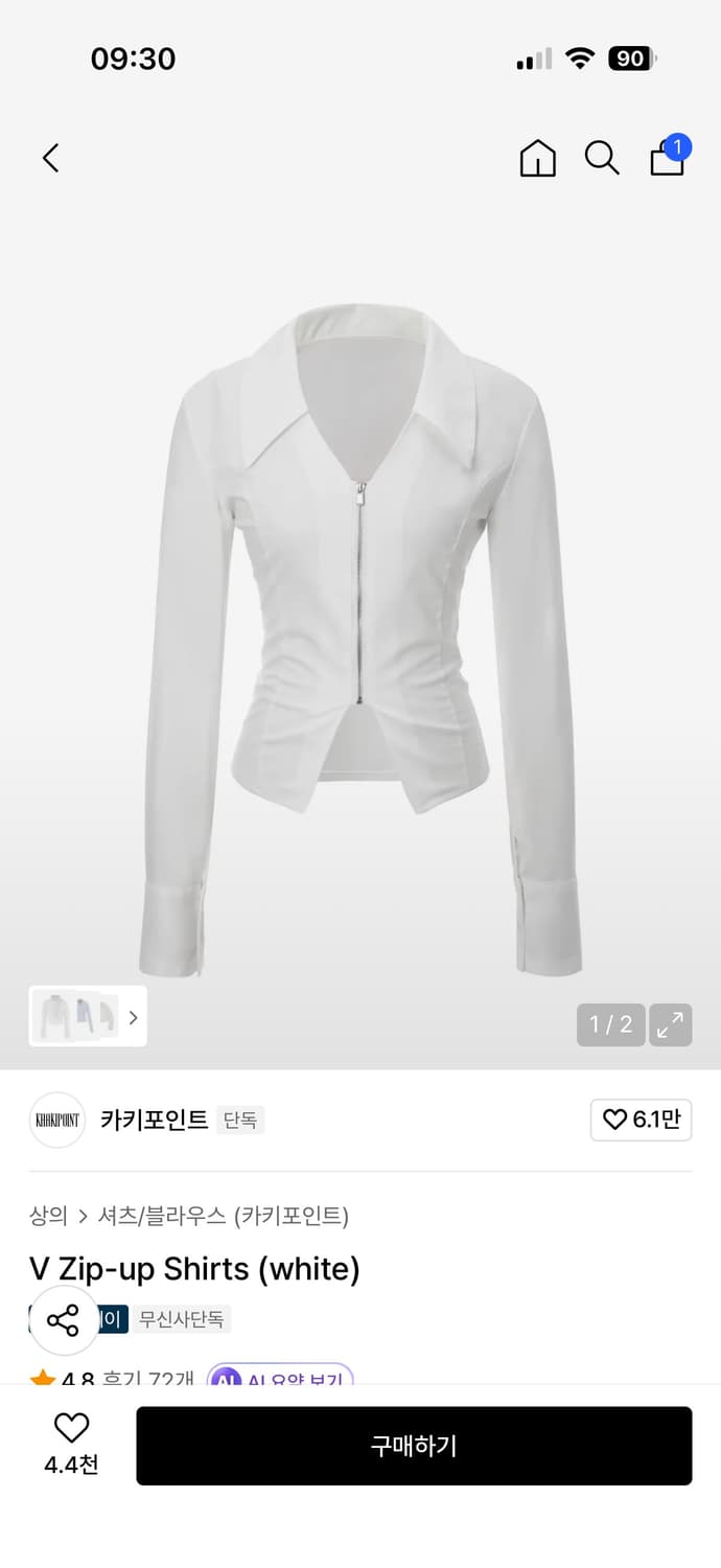 카키포인트 브이집업 셔츠 상품이미지1