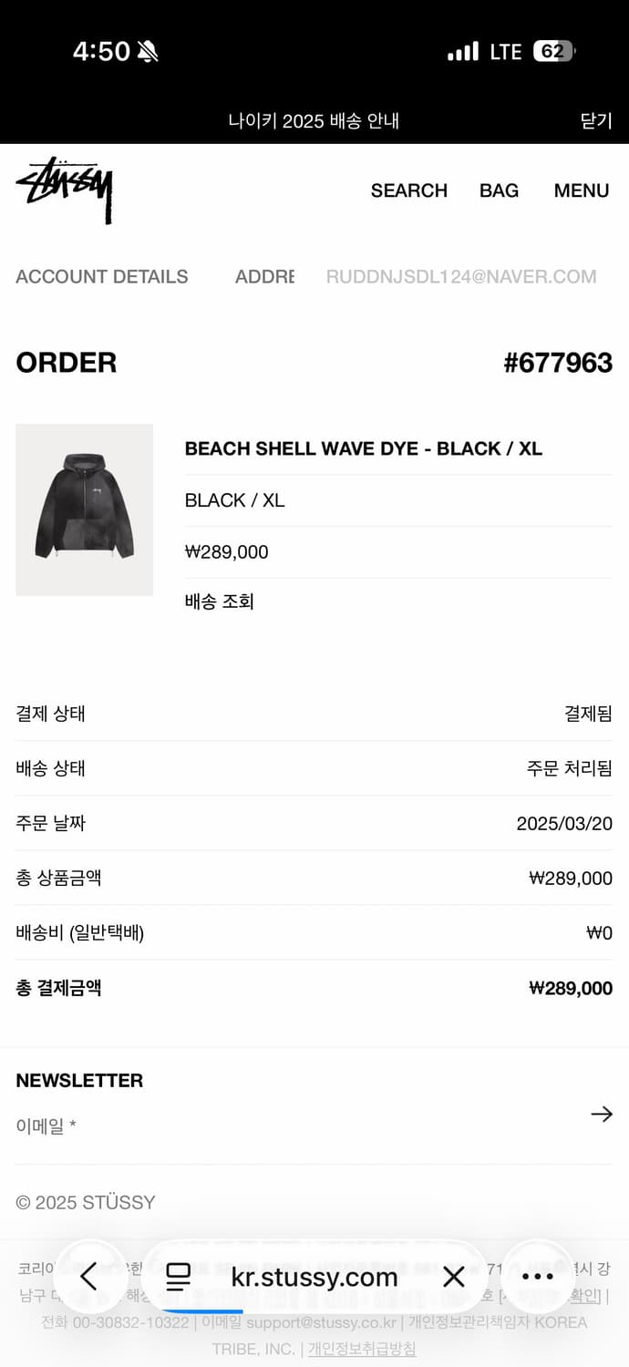 스투시 비치쉘 xl 상품이미지1