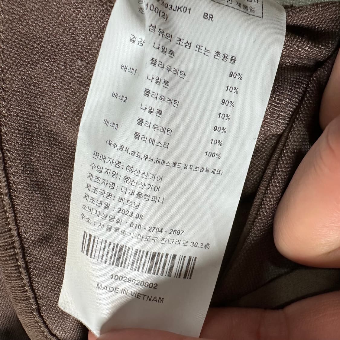 산산기어 브라운 컨버젼 자켓  상품이미지7