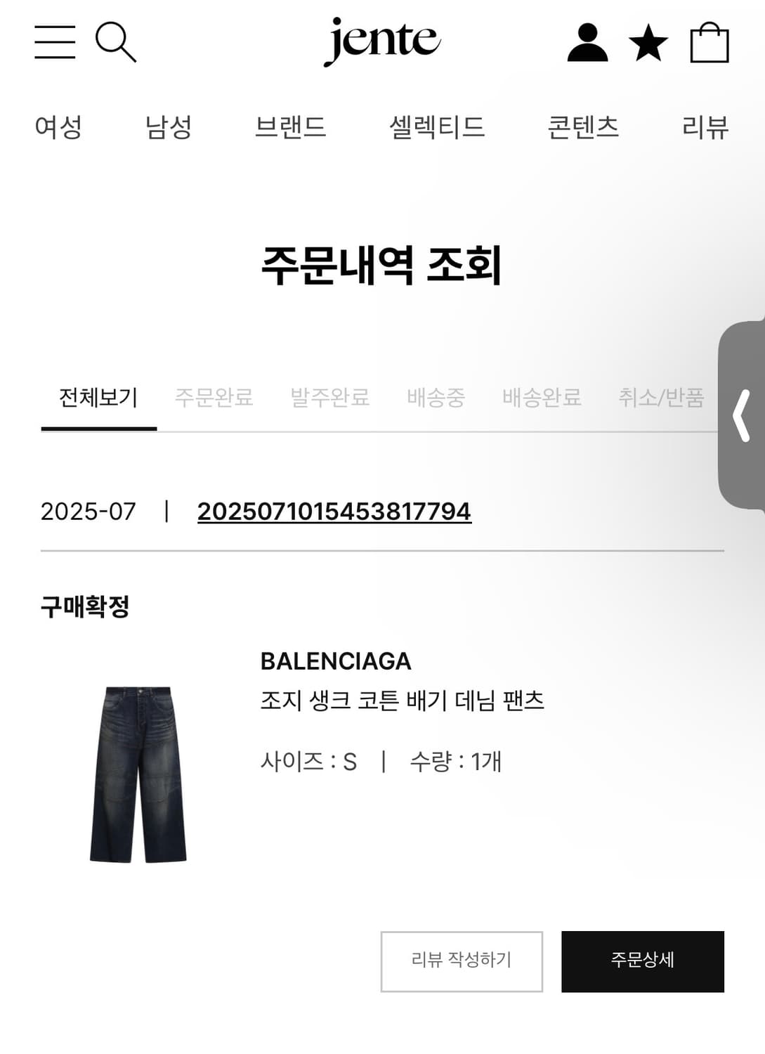 발렌시아가 조지 생크 배기진s 상품이미지2