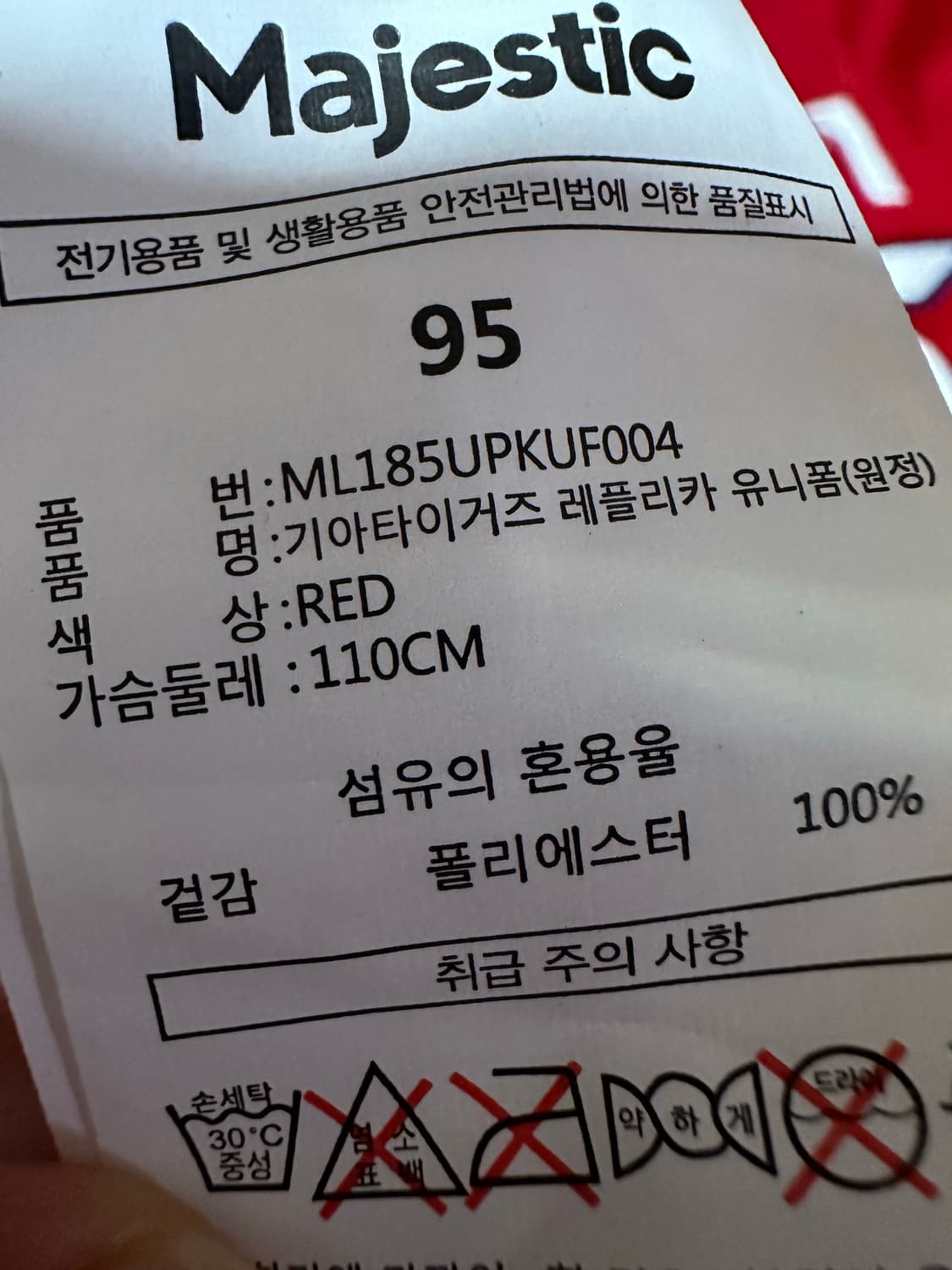새상품! 기아타이거즈 레플리카 유니폼 (원정) 상품이미지6