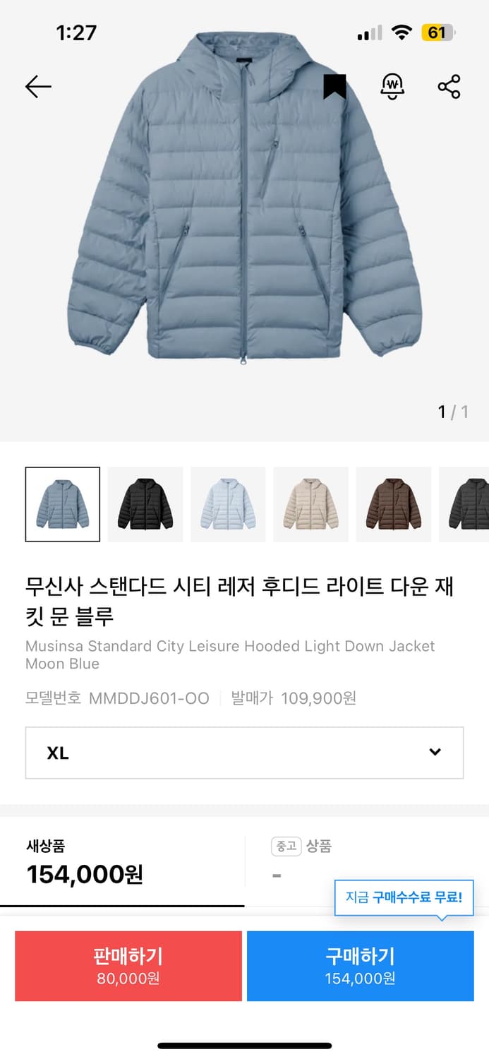 무신사스탠다드 경량패딩 문블루xl(새상품) 상품이미지1