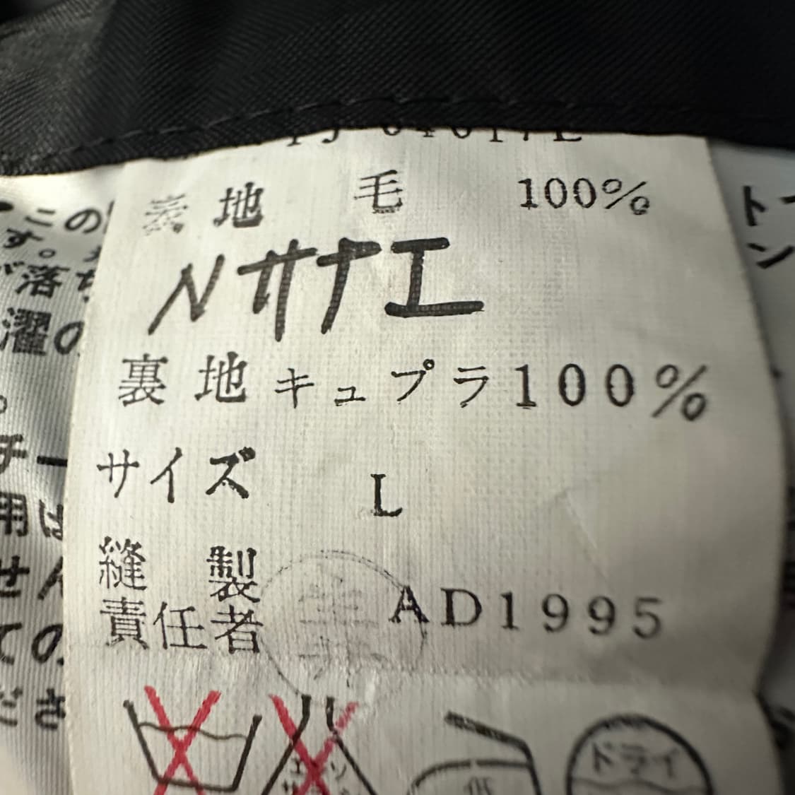 COMME DES GARCONS homme plus jacket 상품이미지4