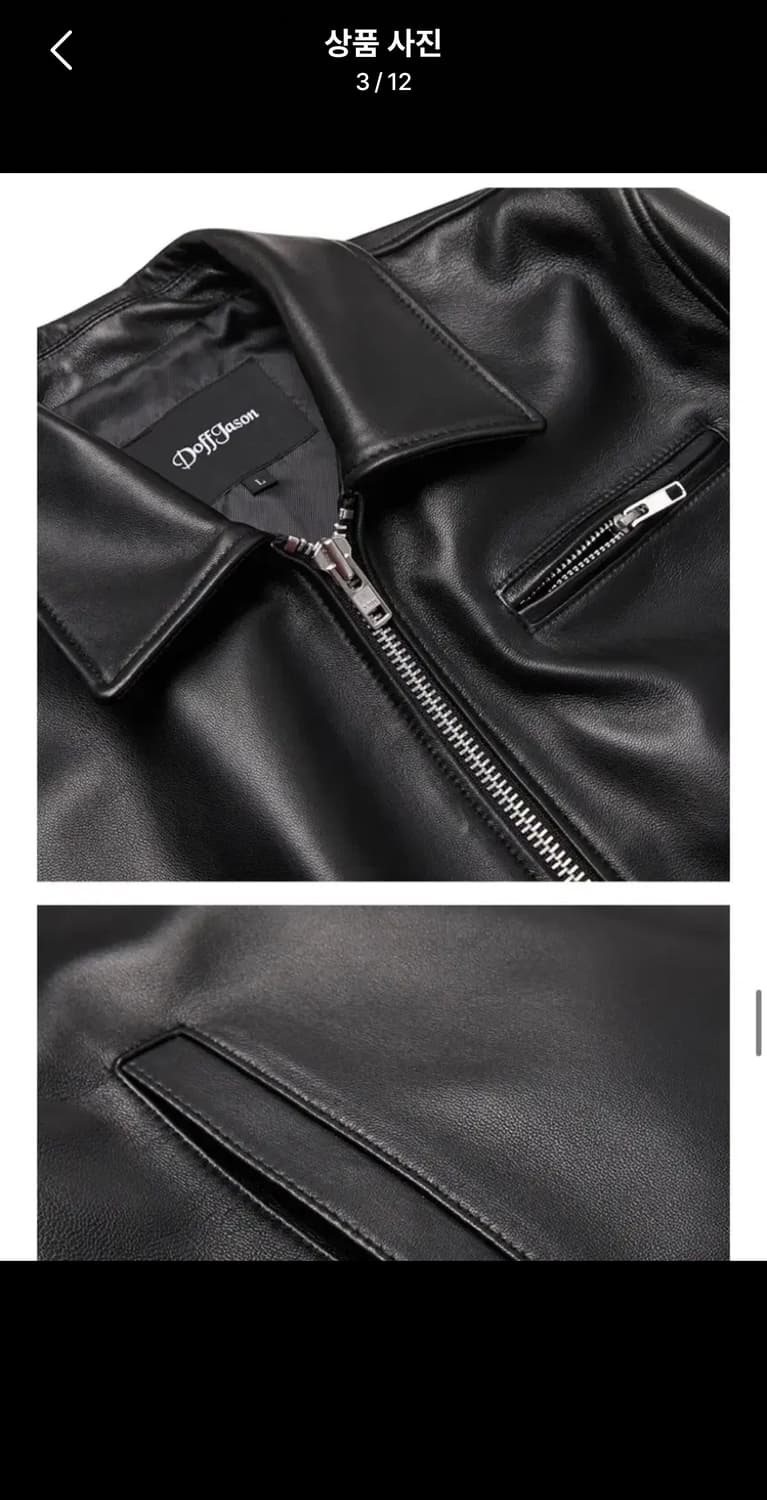 도프제이슨 램스킨 싱글 자켓 상품이미지5