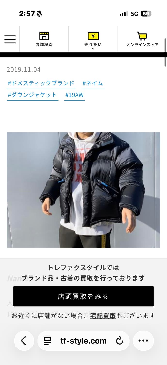 Name Nynol Chambray Down Jacket 상품이미지10