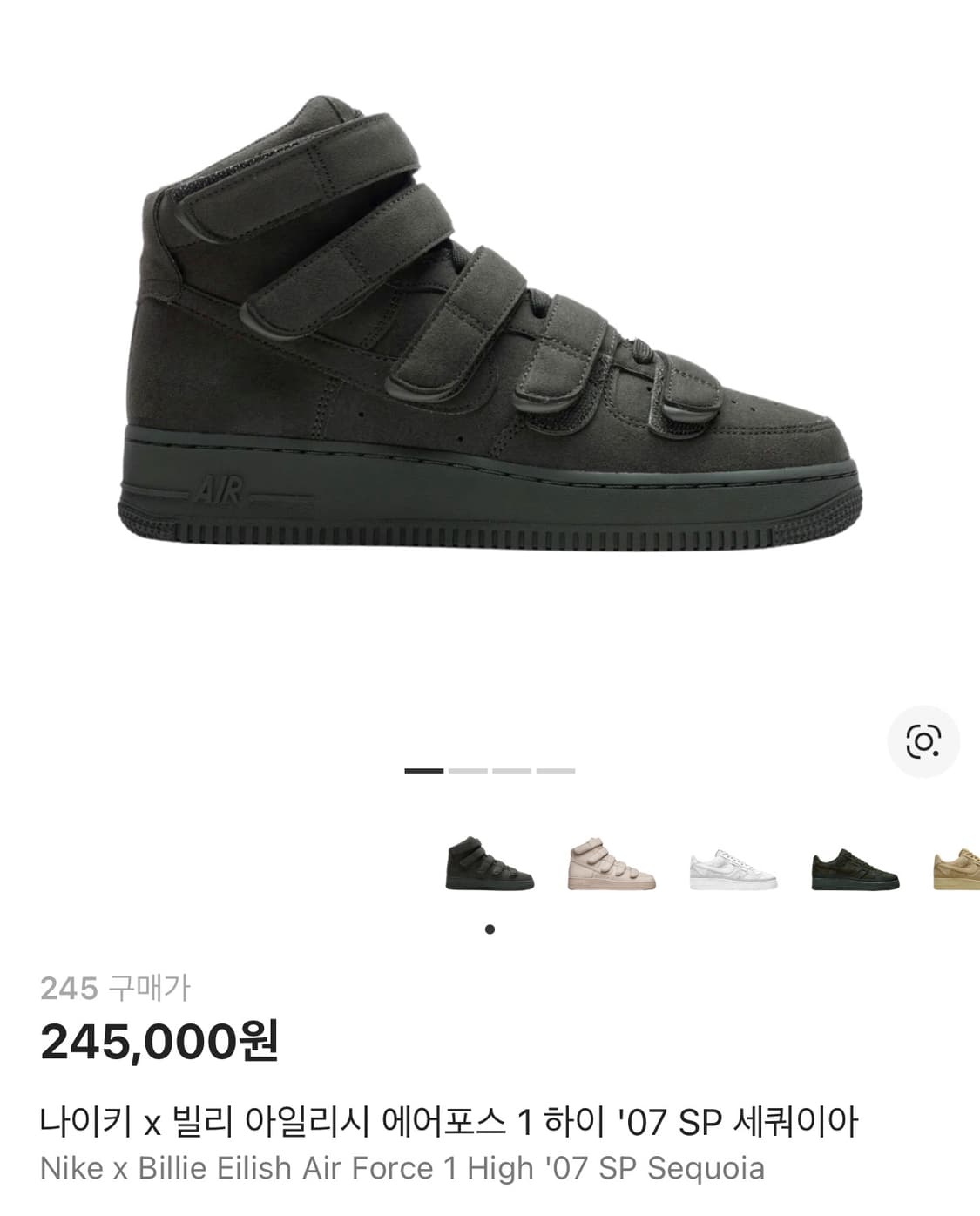 나이키 x 빌리 아일리시 에어포스1 하이 세쿼이아 / 크림 보증서 포함 상품이미지1