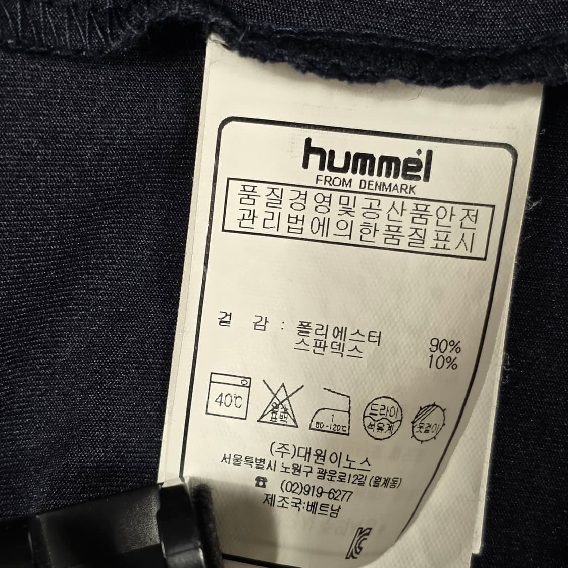 1849 험멜 전북 현대모터스 트레이닝 트랙탑 집업 자켓 상품이미지7
