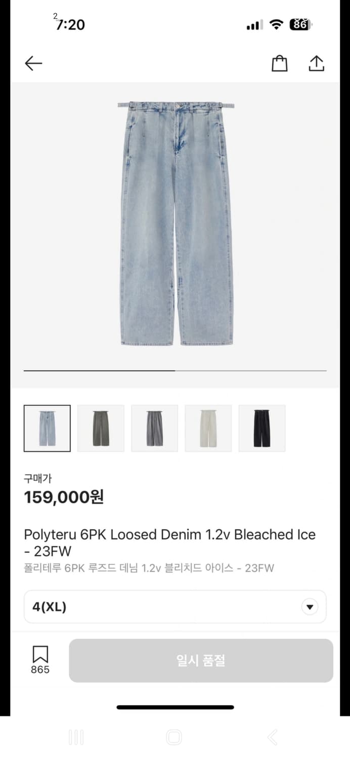 폴리테루 루즈드 데님 블리치아이스 3사이즈(31) 판매해요 상품이미지1