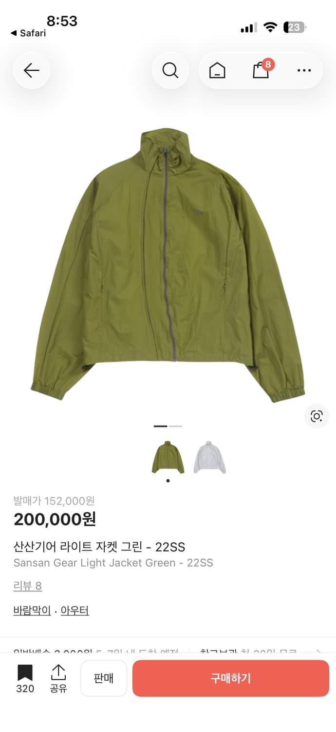 산산기어 라이트 자켓 그린 - 22SS 상품이미지1